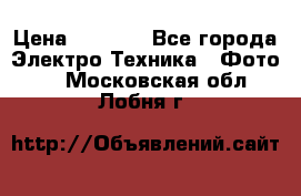 Sony A 100 › Цена ­ 4 500 - Все города Электро-Техника » Фото   . Московская обл.,Лобня г.